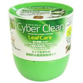 サイバークリーン　リーフケア　ボトル　【Cyber Clean 観葉植物タイプ　観葉植物クリーナー　掃除用品　お掃除グッズ】