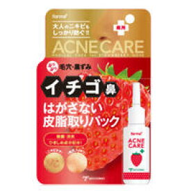 【メール便可能】フォーミィ　イチゴ鼻薬用はがさないパック 医薬部外品 【ミックコスモ　イチゴ鼻　はがさない皮脂取りパック　ACNECARE　アクネケア　美容　スキンケア　コスメ　毛穴対策　黒ずみ　ニキビ対策】