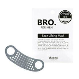 【メール便可能（6点まで）】BRO. FOR MEN Face Lifting Mask（フェイスリフティングマスク）　 【シェモア　ブラザー　フォーメン　ファイスリフティングマスク　フェイスライン　リフトアップ　ストレッチ　小顔　フェイスケア】