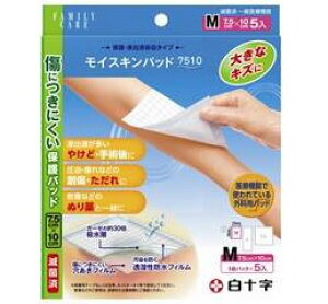 【メール便可能(2点まで)】FCモイスキンパッド7510 Mサイズ 5入 【白十字 保護パッド 介護用品 衛生用品 治療】