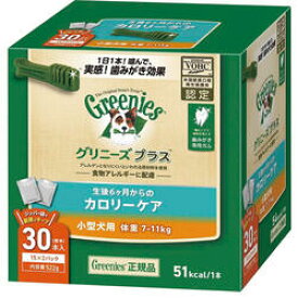 グリニーズP　カロリーケア　7-11kg 30P　【グリニーズプラス　愛犬用おやつ　ドッグフード　ペット用品　ペットグッズ】