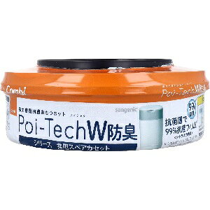 Rr ͖Rۂނ|bg |CebNWhLV[Y pXyAJZbg@yCombi@xr[@Ԃ@ނ@r@ɂ@L@玙@Poi-Tech@tց@ւz