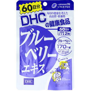 【メール便可能(3点まで)】DHC 60日 ブルーベリーエキス 【DHC ブルーベリーエキス 120粒 60日分 アイケアサプリメント 健康食品 アントシアニン ビルベリー ルテイン】