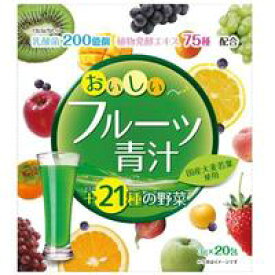 おいしいフルーツ青汁20包　 【YUWA ユーワ　おいしいフルーツ青汁20包　健康食品　サプリメント　国産大麦若葉】