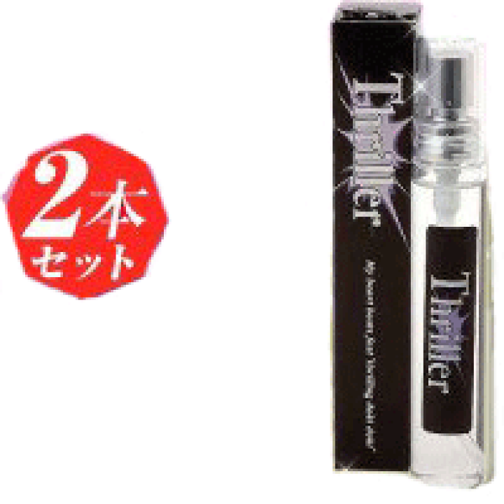 楽天市場】【メンズ用フェロモン香水】スリラー （2本セット 