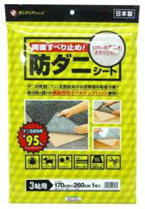 h_jV[gDCS-3 (3p)@170cm×260cm yaOrA@{h_jV[g@_j΍ RAQz