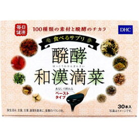 DHC 食べるサプリ 醗酵和漢満菜 3g×30包入 【発酵食品　サプリメント　健康食品】