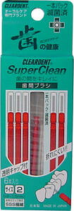 【6点までメール便可能】クリアデント 歯間ブラシ 6本入 サイズ2 SSS極細 【歯周病対策 歯槽膿漏対策 虫歯予防 歯垢除去 歯の汚れ対策 デンタルケア オーラルケア 口臭予防