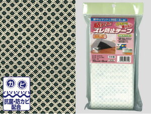 y[։\i2_܂ŁjzYh~@OJST-N1@10cm×2m BE yaOrA@Yh~e[v {@Yh~V[gz