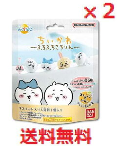 【2個セット】びっくら?たまご ちいかわ ふろふちころりん オレンジのかおり 1個入【BANDAI バンダイ びっくらたまご キャラクター 入浴剤 入浴料 バス用品 おふろ お風呂 子供