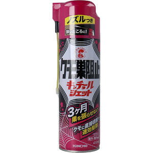 �N���̑��j�~�L���`���[���W�F�b�g 450mL�@�yKINCHO�@���� �N���쏜�@�w偑΍�@�Q���΍�@�h���@�����@�N���A�Z�A�J�S�P�O���z