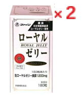 【2個セット】ローヤルゼリー1200 　【ファイン　サプリメント　健康食品LOTZ】