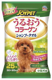 【2点までメール便可能】ハッピーペット　シャンプータオル　小型犬用 【アース・ペット　犬用タオル　ペット用タオル　ペットグッズ　ペット用品】