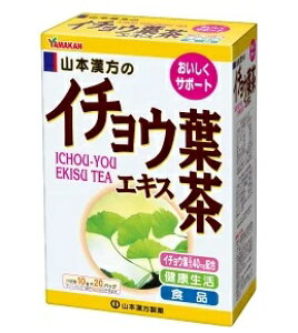 イチョウ葉エキス茶 10g×20包 【山本漢方のイチョウ葉エキス茶 山本漢方製薬 健康茶】