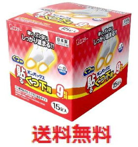 貼るオンパックス くつ下用 くつ下に貼るタイプ 白 15足入 【エステー 靴用カイロ くつ用 足元 足先 爪先 つま先 つまさき 寒さ対策 防寒 靴下 くつした はるタイプ 使い