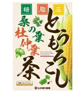 とうもろこし桑の葉茶 5gx24包 【山本漢方製薬 健康茶】
