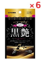 楽天市場】艶黒美人の通販 