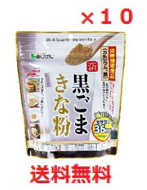 【10個セット】味源　元祖 黒ごまきな粉 350g　【あじげん　黄粉　健康ドリンク　大豆美容サプリメント　健康食品k】