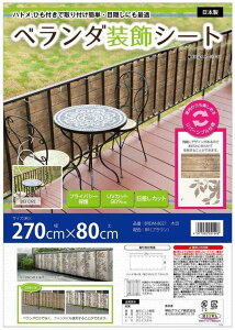 x_V[g ؖځ@BRDM-8027 ؖ BR 270×80cm@yaOrA@{V[g@͗lւ@DIYz
