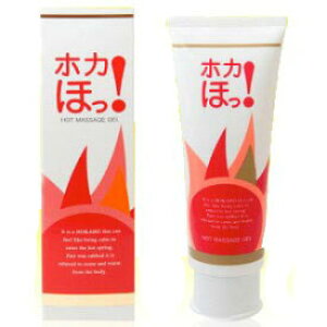 ほかホっ!ホットジェルクリーム 120g 【ホカほっ!ホットジェルクリーム 美容 ボディケア 温感ジェル 美容ジェル スリミングジェル ダイエットジェル】