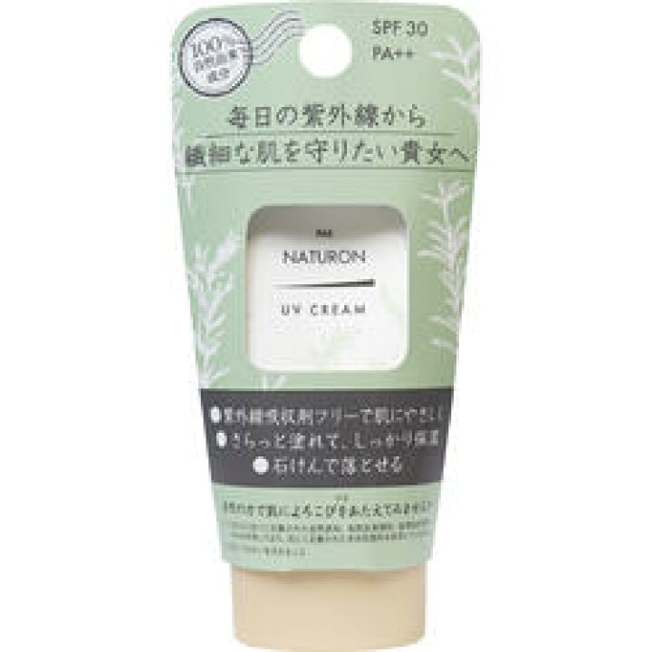 楽天市場】パックスナチュロン UVクリーム SPF30 45g 【PAX NATURON UV CREAM ＵＶケア スキンケア コスメ UV対策  日焼け止め 紫外線対策 アウトドア】 : ビューティーメイト