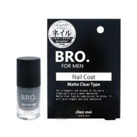 【メール便可能（8点まで）】BRO.FOR MEN Nail Coat GLossy Clear Type マットクリア 【シェモア　ブラザーフォーメン ネイルコートグロッシークリアタイプ　男性用　メンズコスメ　ネイルケアs】