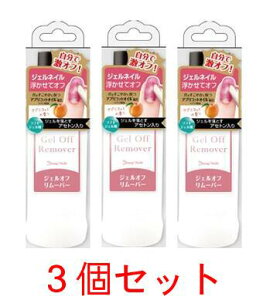 ソフト ジェルネイル オフの人気商品 通販 価格比較 価格 Com