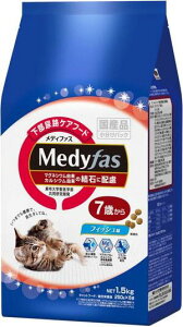 メディファス7歳フィッシュ 1.5kg 【ペットライン Medyfas  下部尿路の健康維持 結石に配慮 国産 日本産 日本製猫用食品 キャットフード ペットフード】