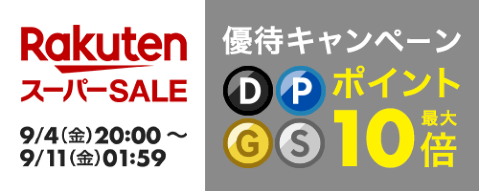 2026/9/4(金)20:00〜9/11(金)01:59