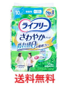 ���C�t���[ ����₩�p�b�h ���ʗp 10cc 36���� �yunicharm�@���j�E�`���[���@���j�`���[���@���p�i�@��p�i�@�y���֑΍�@���L�|���}�[�@��Ô�T���Ώەi�z