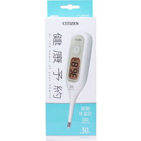シチズン 振動体温計 わき専用 予測式＋実測式 CTEB718V【ブザー　震え　水洗い　検温　体調】