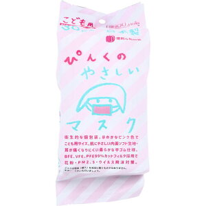 こども用 ぴんくのやさしいマスク 個包装 小学生サイズ 30枚入 【日本製マスク 個別包装 風邪 かぜ 花粉対策 ほこり PM2.5対策 子供 子ども キッズ 小児 低学年】