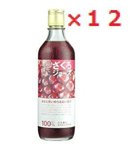 【12本セット】ざくろジュース100% 500ml瓶 【野田ハニー 100%ざくろジュース 100%ざくろドリンク ざくろ飲料 ザクロ 健康ドリンク 健康ジュース 美容ドリンクLOTZ】