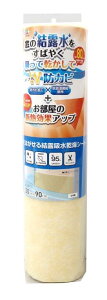 結露吸水乾燥シート DP-3090T 30x90cm CR 【明和グラビア 貼ってはがせる 日本製 結露対策 防カビ対策 UVカット】