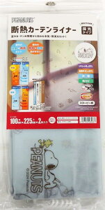 y1_܂Ń[։\zfMJ[eCi[@Xk[s[@uE 100cm×225cm×2@yaOrA@ՔM@ߓdObYz