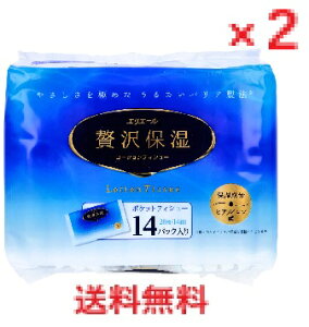 �y2�Z�b�g�z�G���G�[�� ���[�V�����e�B�V���[ �ґ�ێ� �|�P�b�g 28���i14�g�j×14�p�b�N�@�y���[�V�����e�B�b�V���z