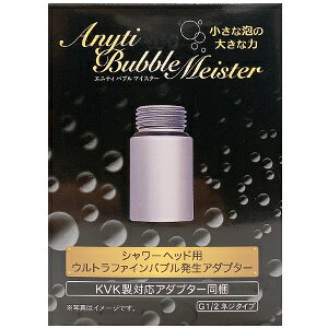 ou}CX^[ V[wbhp@ yxmv@Anyti Bubble-meister Egt@CouA_v^[@玉@ьz