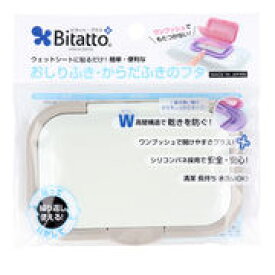 【メール便可能（12点まで）】ビタットプラス おしりふき・からだふきのフタ グレイ　【Bitatto＋ ビタット・プラス　ウェットシート　ふた　便利】