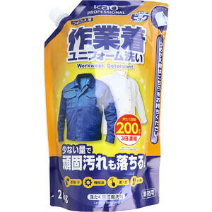 花王業務用 液体ビック 作業着・ユニフォーム洗い 詰替用 2kg【作業着用洗剤 仕事着 衣料用洗剤 洗濯用洗剤 機械油 皮脂 汗 泥汚れ 土汚れ 頑固汚れ 詰め替え つめかえ】