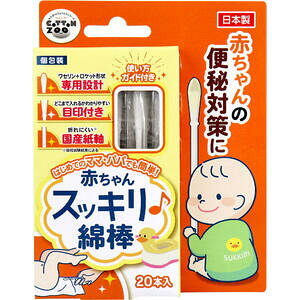 【2点までメール便可能】コットンZOO 赤ちゃんスッキリ綿棒 20本入 【平和メディク コットンズー 便秘対策 ベビーめんぼう めん棒 綿ぼう ロケット形状 ワセリン充填 日本製綿棒
