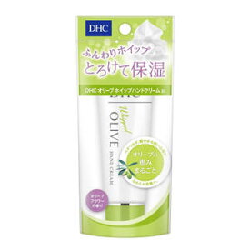 DHC オリーブホイップハンドクリームa SS オリーブフラワーの香り 45g　【ディーエイチシー　ハンドケア　乾燥　保湿　手指　肌　スキンケア】