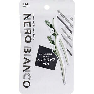 【メール便可能(6点まで)】NERO BIANCO(ネロビアンコ) ヘアクリップ KQ-3510 2個入 【貝印 ヘアークリップ 髪留め 髪どめ ヘアスタイル ヘアケア ブロッキング ブローセット ピンカ