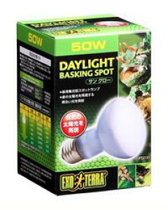 サングロースポット 50W【爬虫類 テラリウム ランプ ライト バスキングエリア 飼育 ペット】