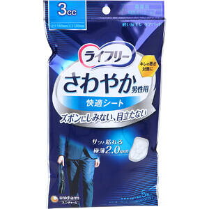 【メール便可能(1点まで)】ライフリー さわやか男性用快適シート 3cc 微量用 5枚入【unicharm ユニチャーム ユニ・チャーム 介護 介助 衛生用品 尿漏れ対策 尿モレ対策 失禁対策
