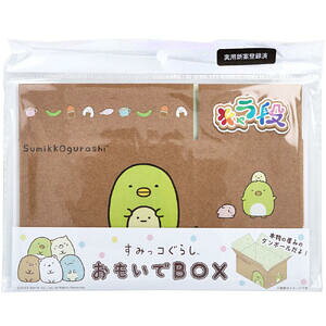 【メール便可能(5点まで)】キャラ段 おもいでBOX ぺんぎん? TMOB-SXSG-S002 1個入 【すみっコぐらし すみっこ 包装 ミニ段ボール ダンボール箱 ボックス プレゼント ギフト 贈り物