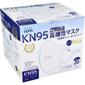 【業務用】KN95ベーシック 立体構造高機能マスク 個別包装 レギュラーサイズ ホワイト 20枚入 【業務用マスク　シルクタッチ不織布　3D立体構造　個包装】