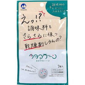 【メール便可能（4点まで）】調味料専用乾燥剤 カタマラーーン 7個入　【ドライヤーンシリーズ　シリカゲル　除湿剤　湿気とり　タブレットタイプ　コンパクトサイズ　保存容器　サラサラ】