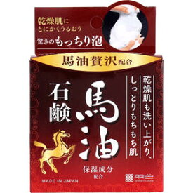 明色うるおい泡美人 馬油石鹸 80g　【明色化粧品　ばーゆ　まーゆ　美容　スキンケア　フェイスケア　コスメ　洗浄　洗顔石ケン　セッケン　せっけん　高保湿　スクワラン　泡立てネット】