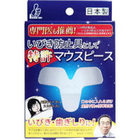楽天市場 マウスピース 就寝の通販