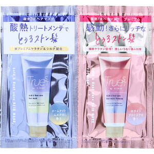 【14点までメール便可能】トゥルースト バイエスフリー 酸熱TRヘアマスク&ヘアマスク プレミアム 各10g  【コスメテックスローランド ヘアケアセット うねり ダメージ 集中補修 小